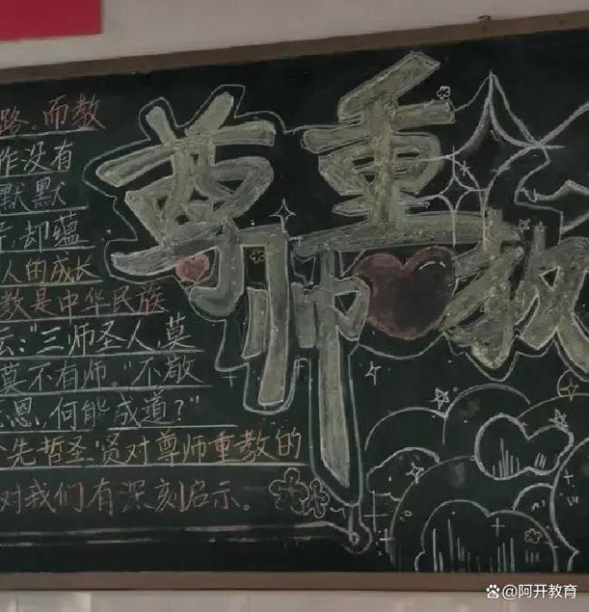 突然不羡慕中小学老师了 家长态度大转变