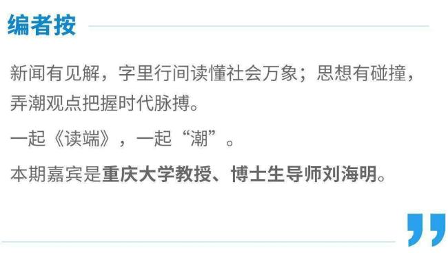 学者：为吴克群的平民英雄情结点赞