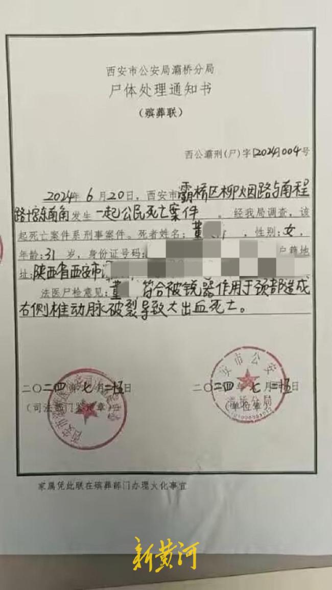 女护士被害案凶手当庭翻供 否认罪行称因爱杀人