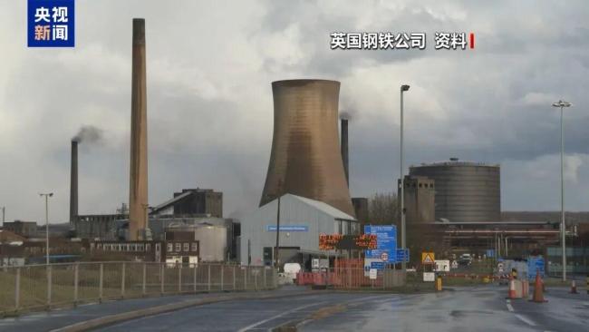 高志凯谈中企旗下英钢被英国国有化