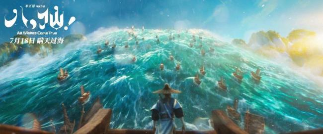 国漫新热潮 中国神仙“组团出海” 中式浪漫展现东方魅力