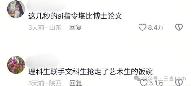 AI视频提示词堪比博士论文 创意与审美的新时代竞争