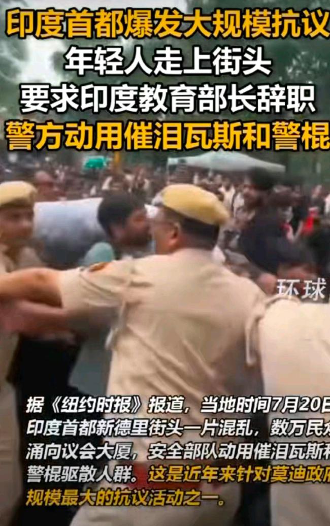 印度医考泄题抗议警民爆发冲突 试卷泄露引爆大规模抗议