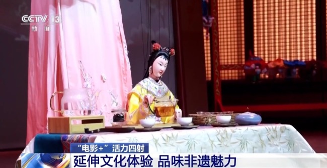 创新文旅新场景 “电影+”活力四射