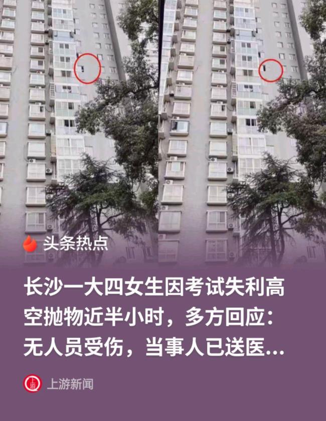 女生因考试崩溃从十几楼抛瓷砖