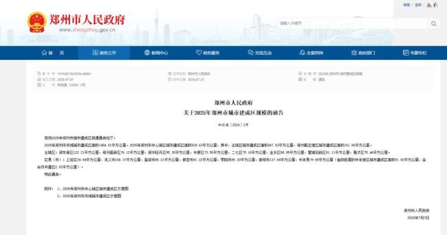 郑州又“变大”了