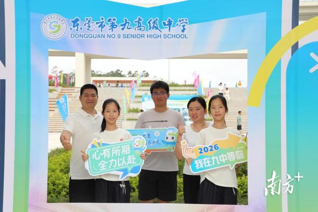 东莞新建公办高中凭什么快速出圈 高标准配置与集团化办学助力