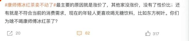 年轻人为什么不爱康师傅了 消费趋势变化引发市场转向