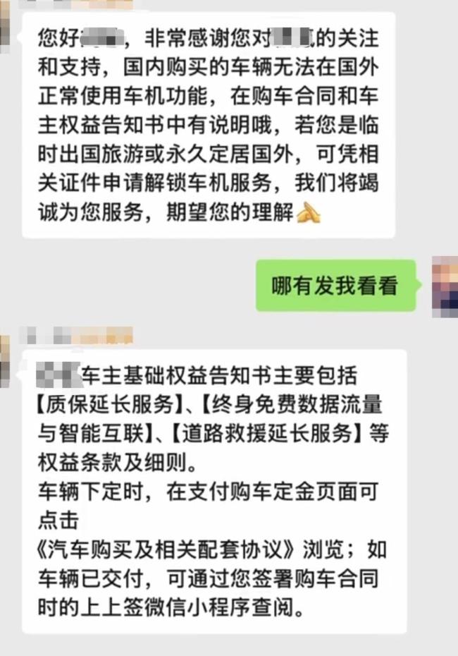 新能源车跨境自驾突遭远程锁车超30小时 旅途受阻引发热议