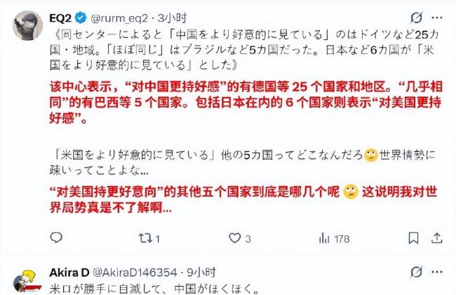 日本为何又破防 民调暴露其最大恐惧