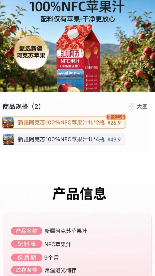 10元一升的“鲜榨”到底有多少真果汁