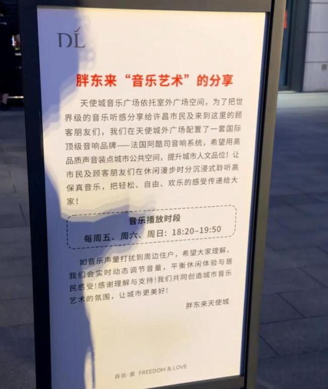 胖东来200万元户外音响可点唱歌曲