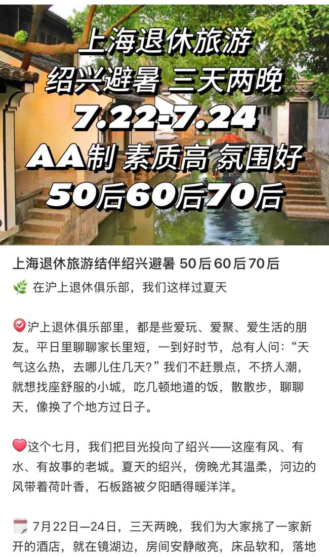 媒体：“退休搭子”暖心但也要当心 社交新风尚需谨慎对待
