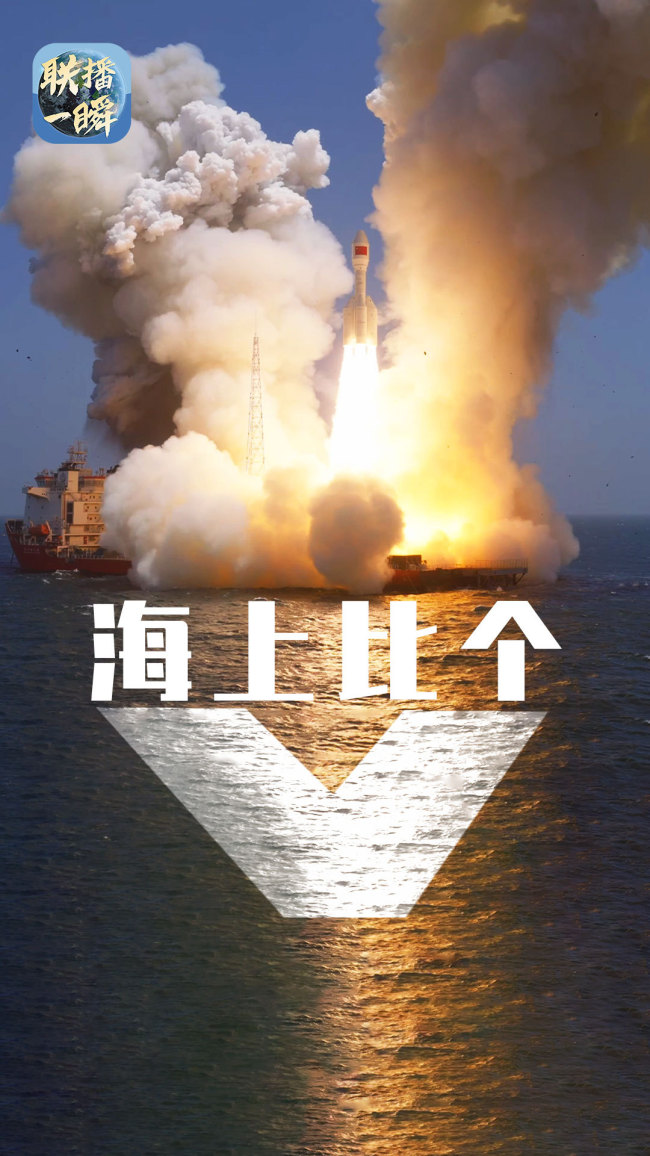 一箭9星 全球最大固体运载火箭首秀