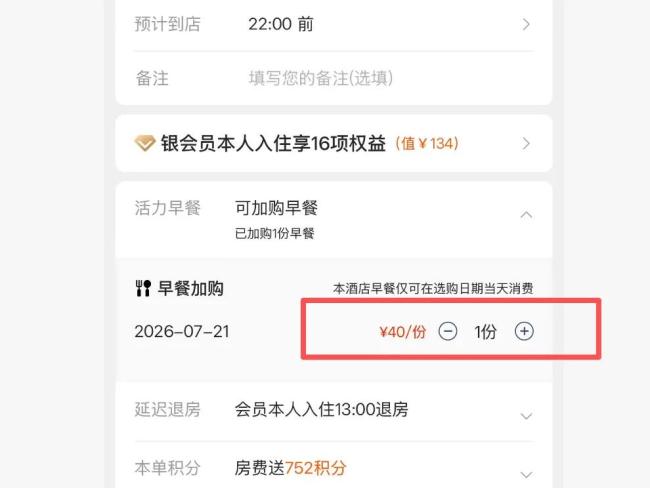 二手酒店早餐券涉诈骗 灰色产业链揭秘