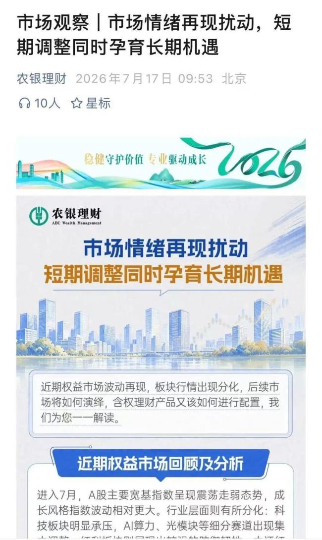 女子买理财7万多本金1天亏157元 银行理财风险凸显