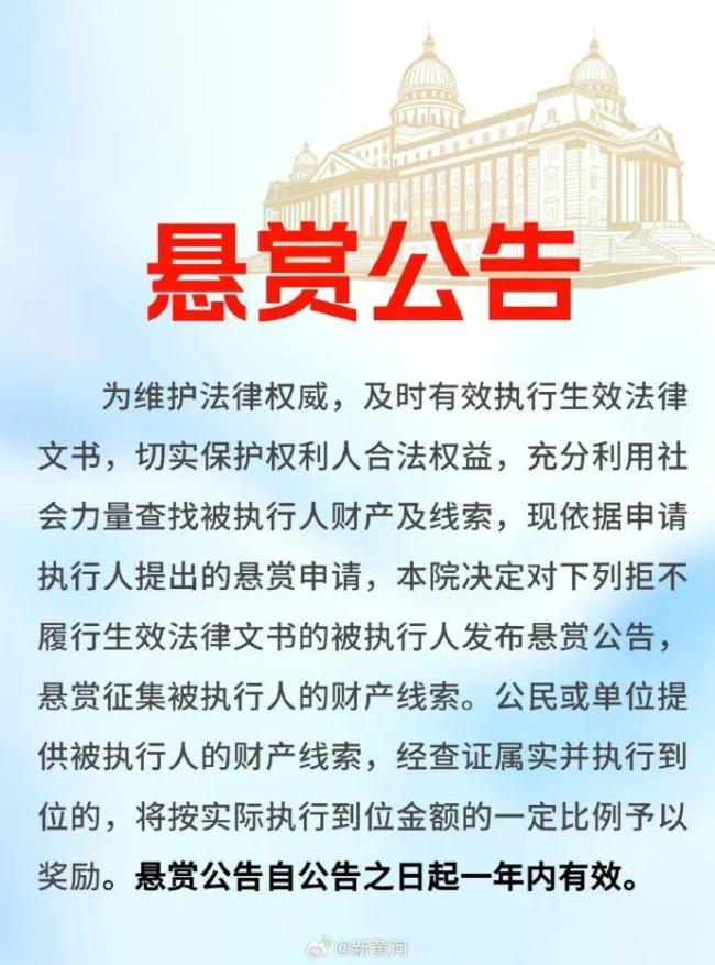 演员寇占文被法院悬赏