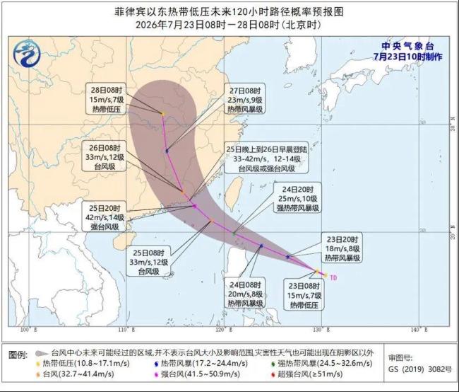 台风“红霞”最新路径 或登陆粤闽沿海