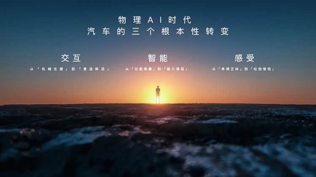 AI汽车的远征刚刚开始 从辅助到定义重塑出行