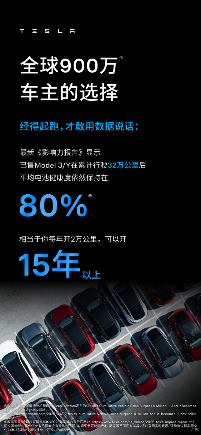 特斯拉2026年Q2营收同比增长26% 交付量创历史新高