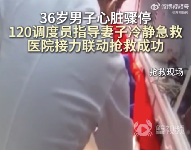 120远程指导妻子救心脏骤停丈夫 成功从死神手中拉回