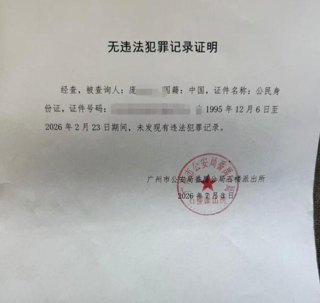 女子身份证丢失后名下现吸毒记录