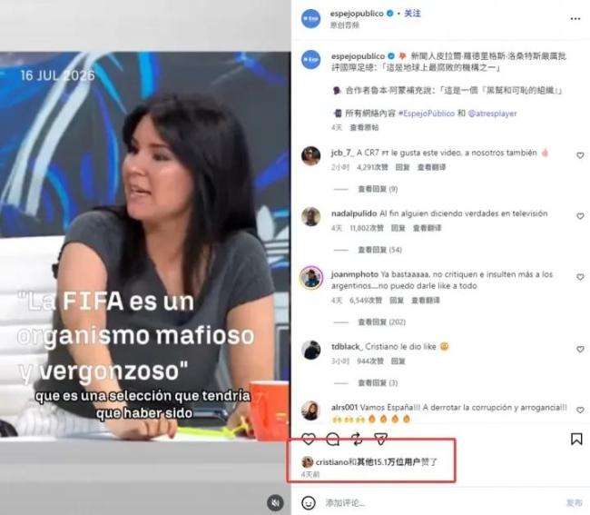 6万人联名请愿！阿根廷球迷要求世界杯决赛重赛：裁判受贿偏袒西班牙 更换腐败裁判