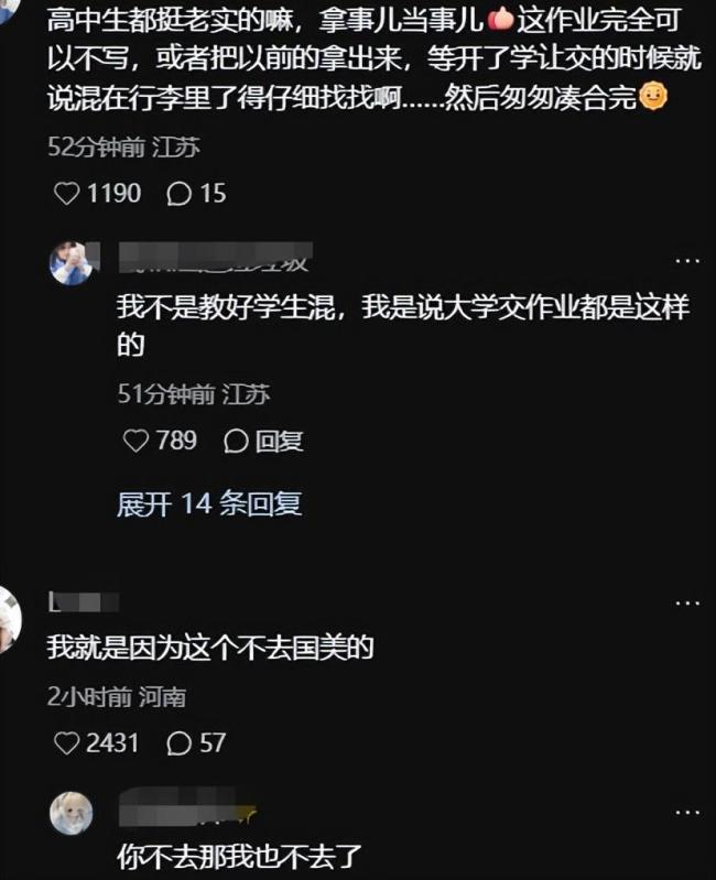 国美录取通知书附带30张速写作业 新生未开学先“崩溃”