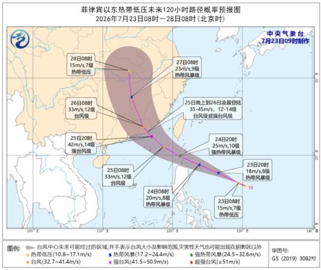 “准台风”诞生：或将登陆闽粤沿海