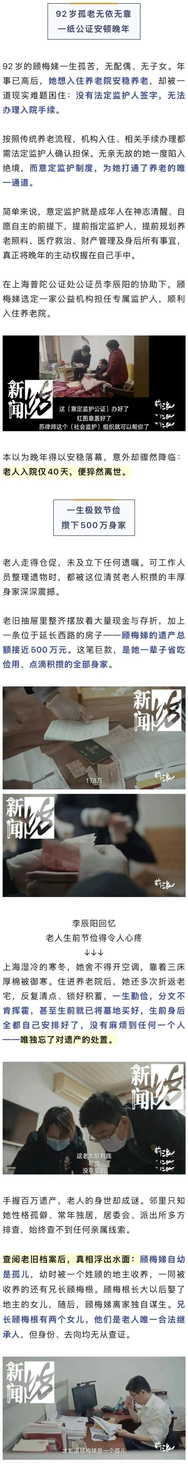 老人无儿无女留下五百万遗产 一生节俭终成巨款