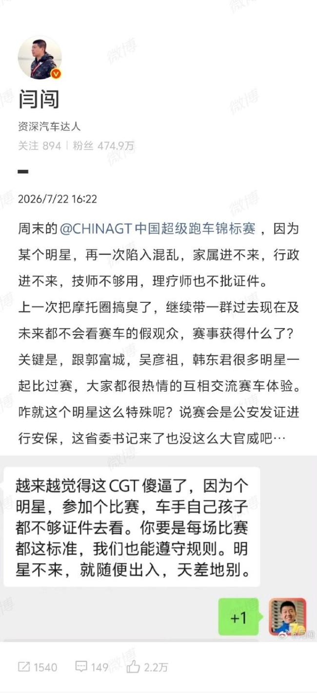 王一博助推ChinaGT赛事扩容破圈 明星效应引发热议