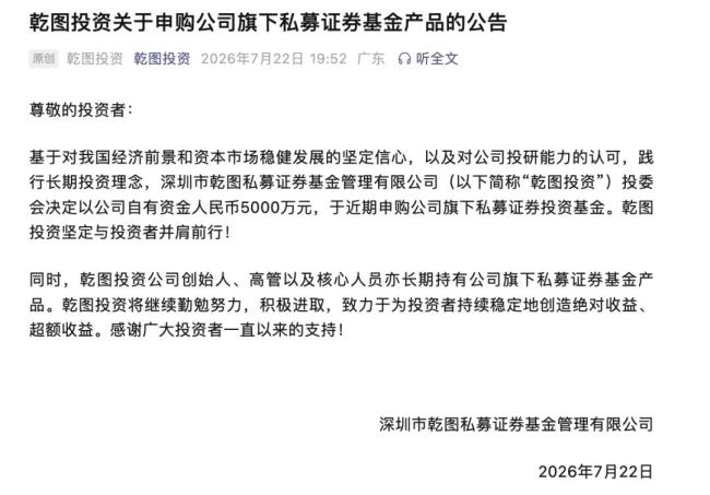 私募自购潮持续 7家私募同日宣布自购