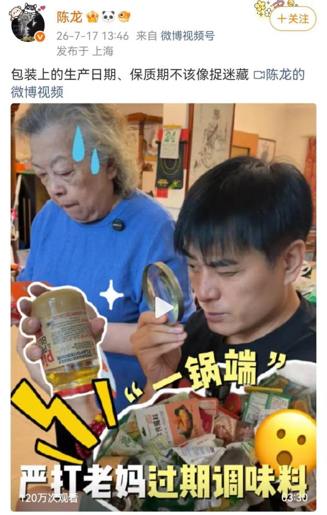 陈龙用放大镜找食品保质期