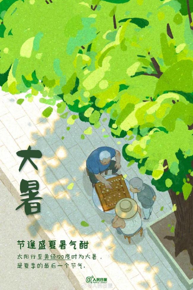 大暑至 万物盛 滚烫夏日启蒸煮模式