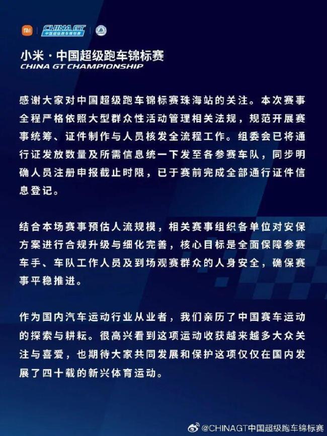 王一博助推ChinaGT赛事扩容破圈