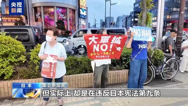 日本民众集会反对政府扩军及讨论拥核 坚守和平宪法