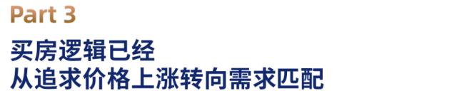 楼市下半场该关注什么 新房与二手房分化趋势