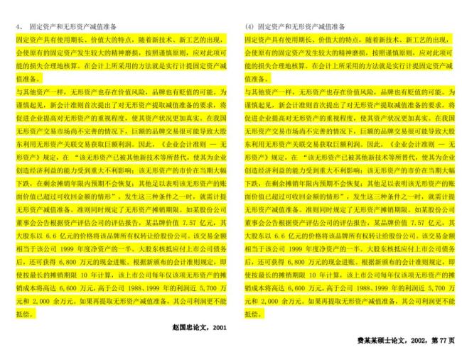 中南大学回应一硕士论文13页雷同 学术不端举报待受理