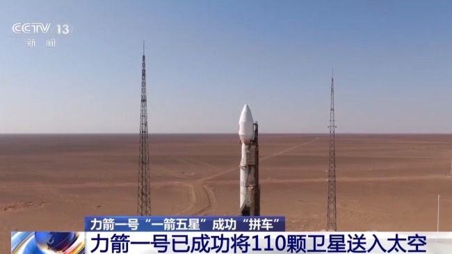 力箭一号火箭已将110颗卫星送入太空