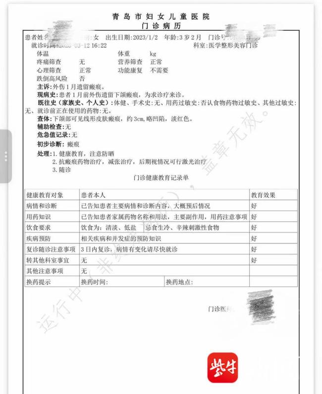 女童摆渡车坠落索赔120万机场赔4万 赔偿争议持续发酵