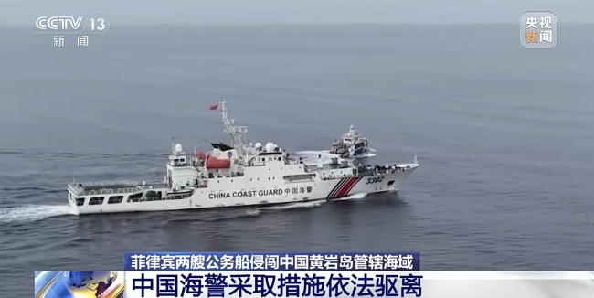 中国海警对菲多艘船只采取管制措施