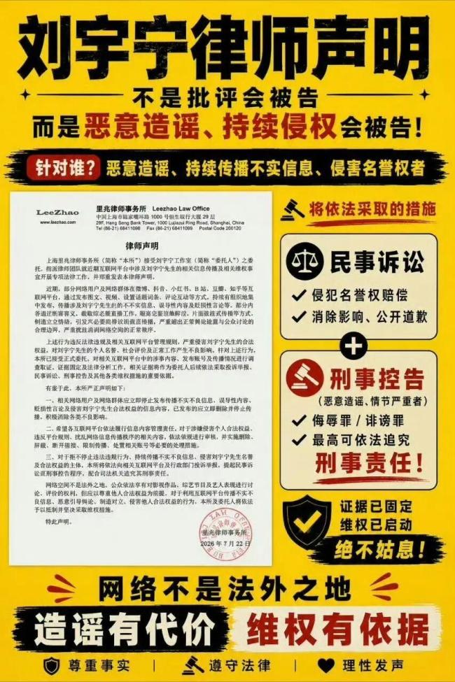 断章取义造谣刘宇宁已违法 坚决法律亮剑维权