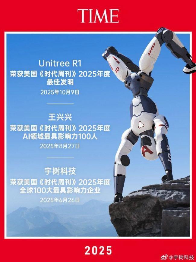 王兴兴登《时代》封面 机器人时代预言者