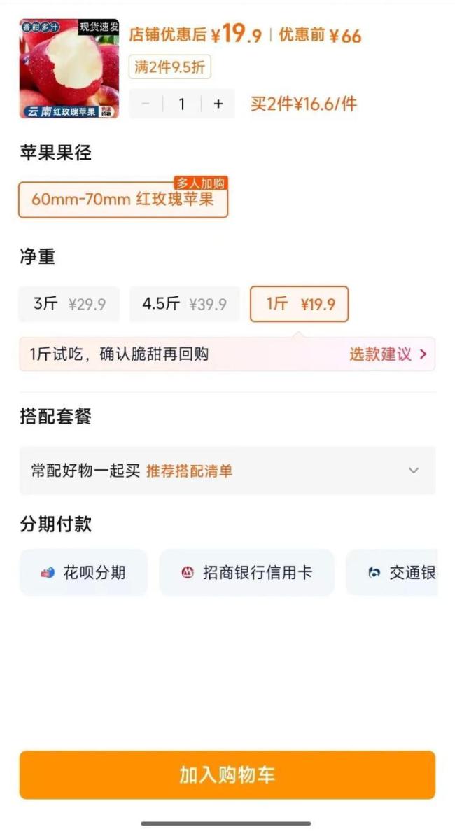 水果店只卖苹果 其中1款399元1颗 高价苹果引热议