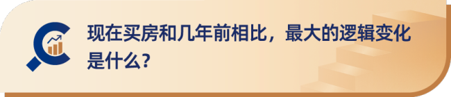 楼市下半场该关注什么 新房与二手房分化趋势