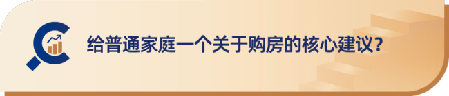 楼市下半场该关注什么 新房与二手房分化趋势