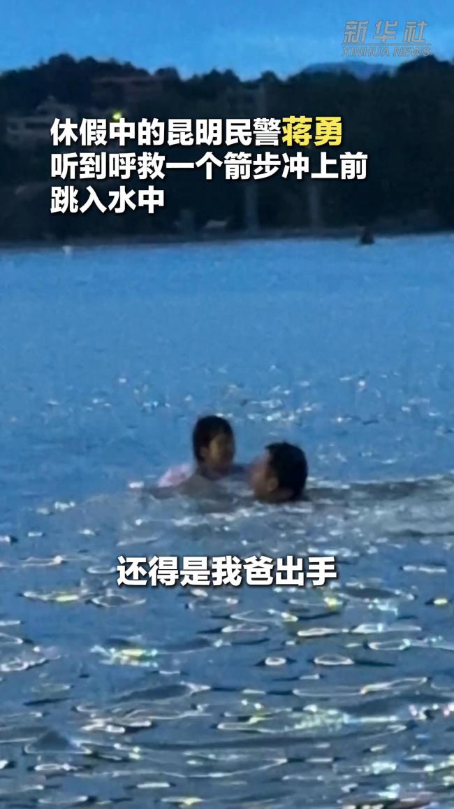 休假民警散步时救下落水女孩