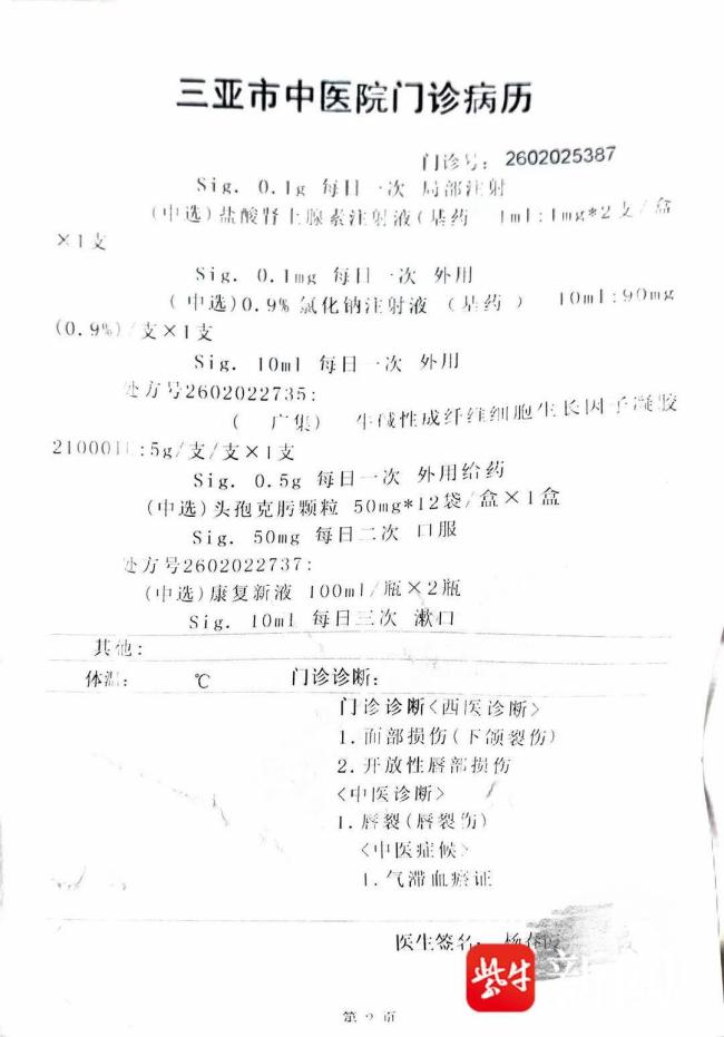 女童摆渡车坠落索赔120万机场赔4万 赔偿争议持续发酵