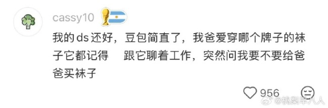 DeepSeek不同聊天框的内容是共享的