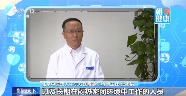 这份中暑防治指南请查收 大暑时节防中暑要点